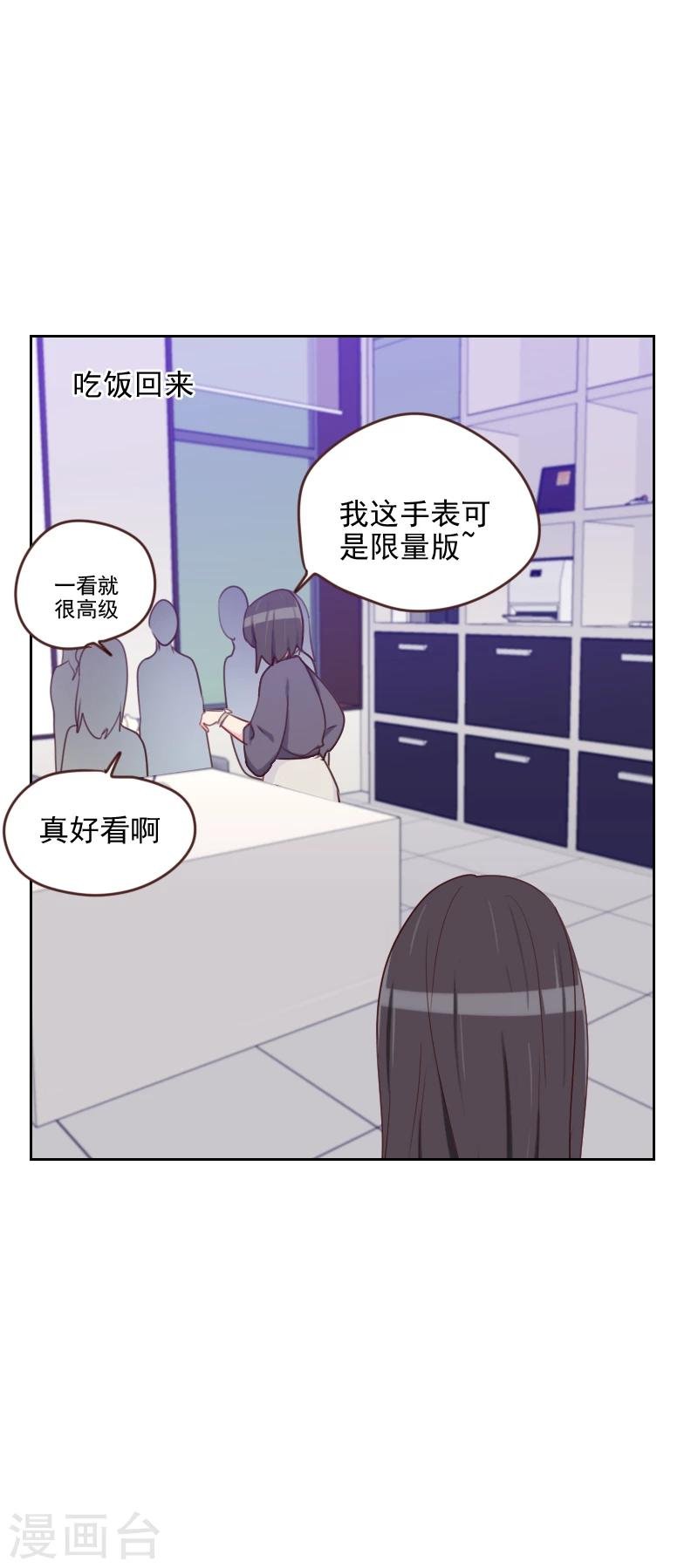 第173话 坎坷感情路