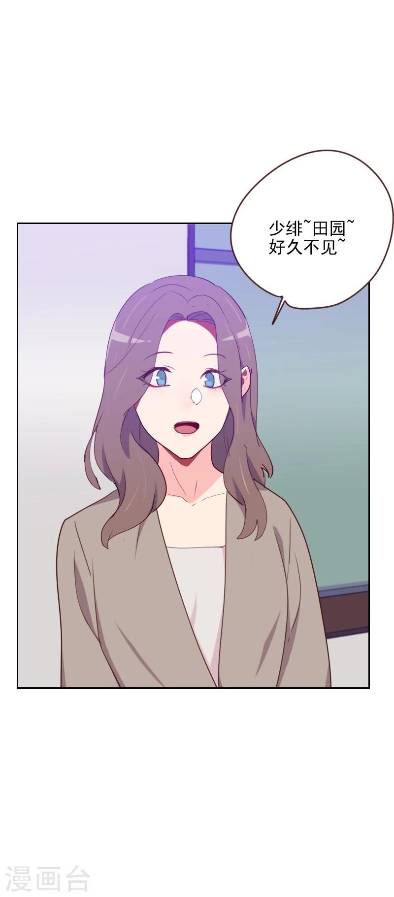 第173话 坎坷感情路