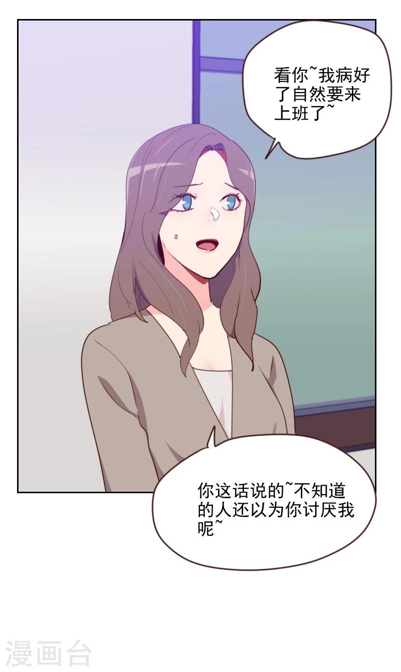 第173话 坎坷感情路