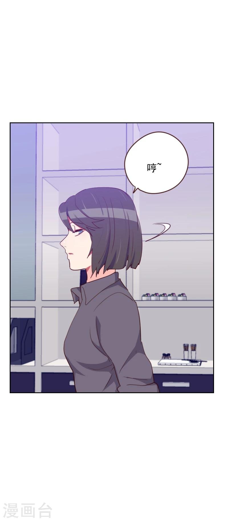 第173话 坎坷感情路