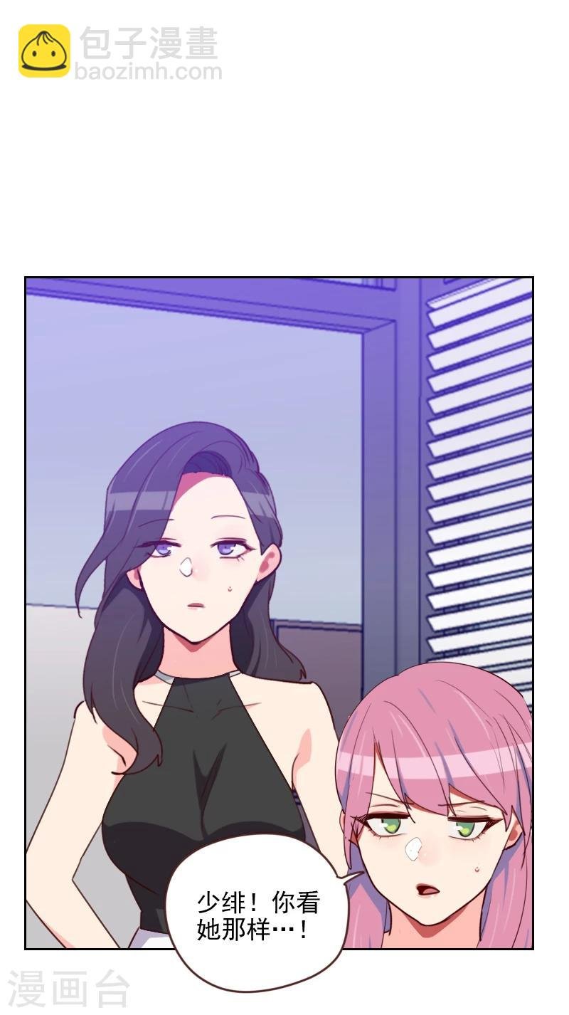 第173话 坎坷感情路