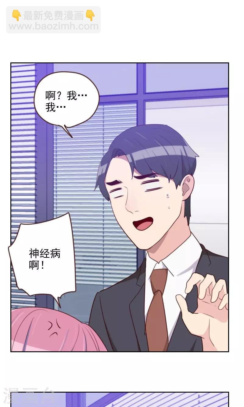 第174话 新任务来了
