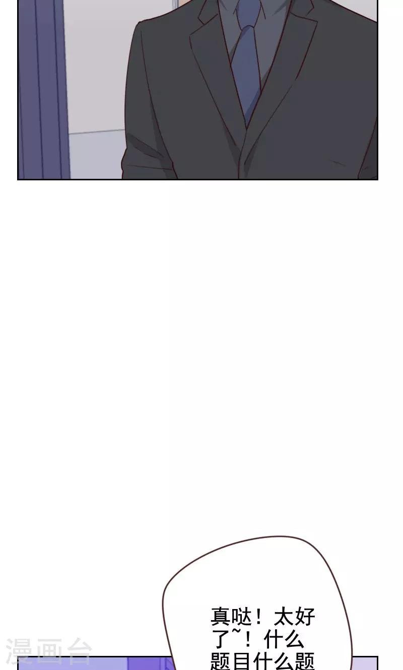 第174话 新任务来了