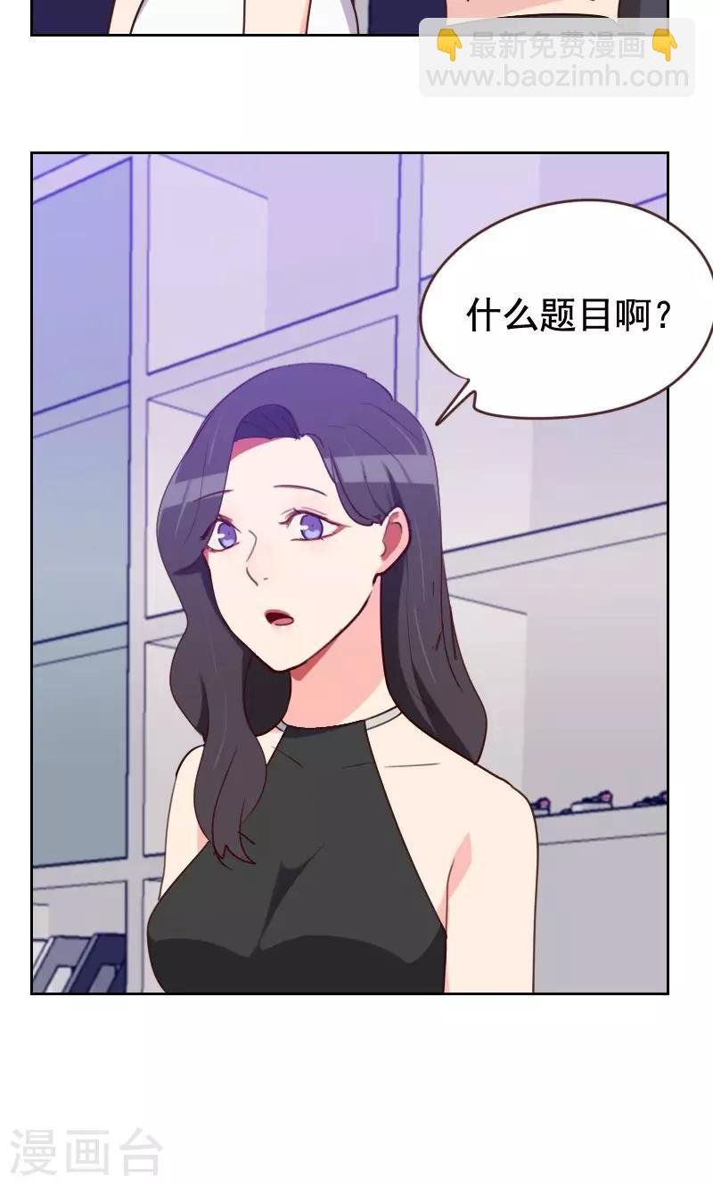 第174话 新任务来了