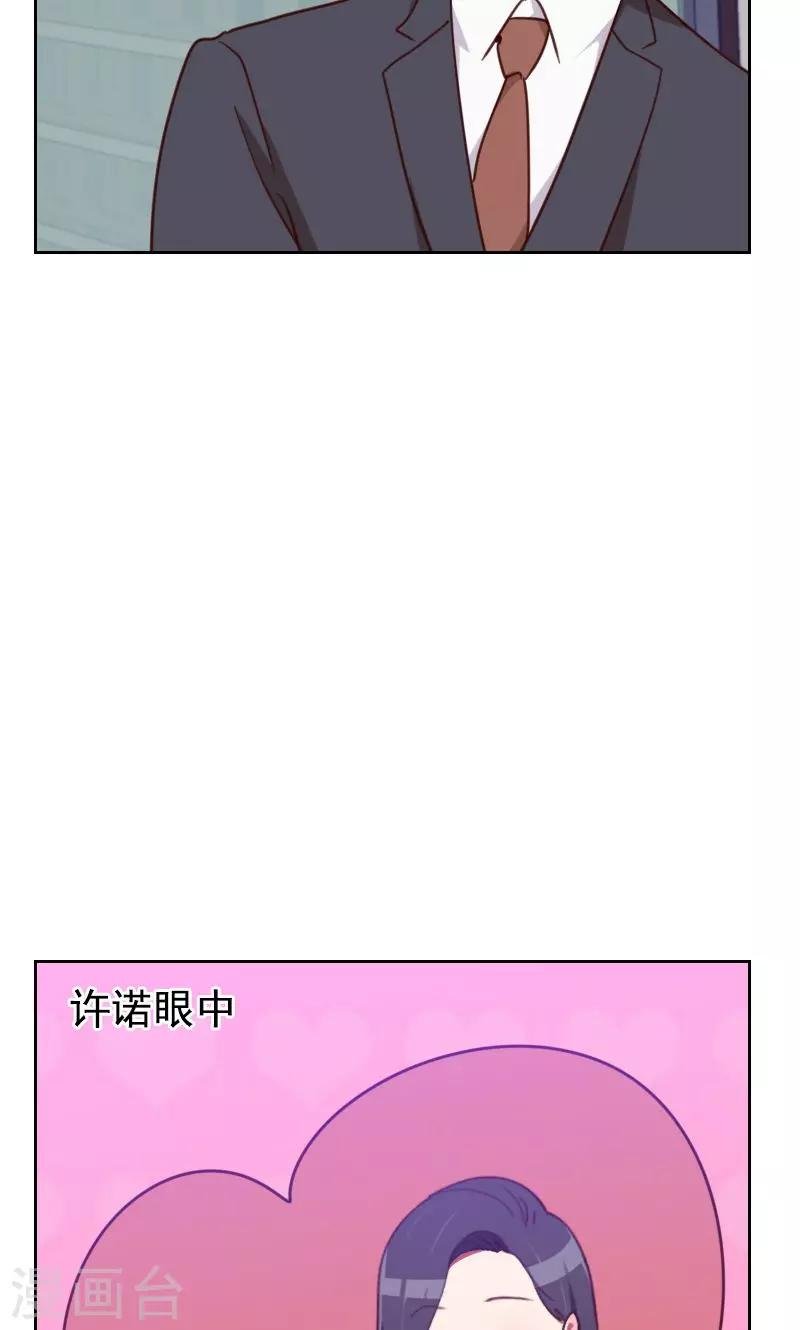 第174话 新任务来了