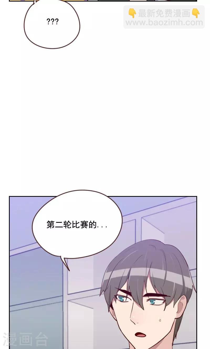 第174话 新任务来了