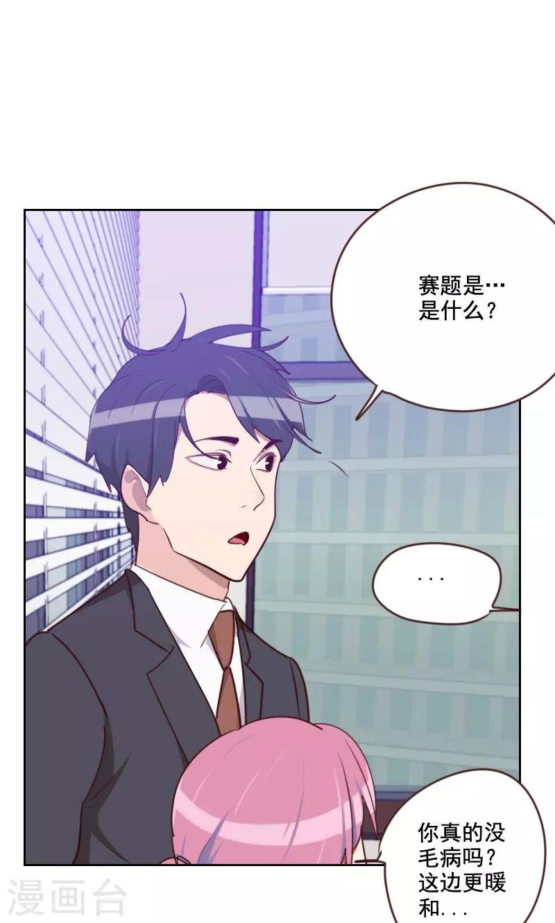 第174话 新任务来了
