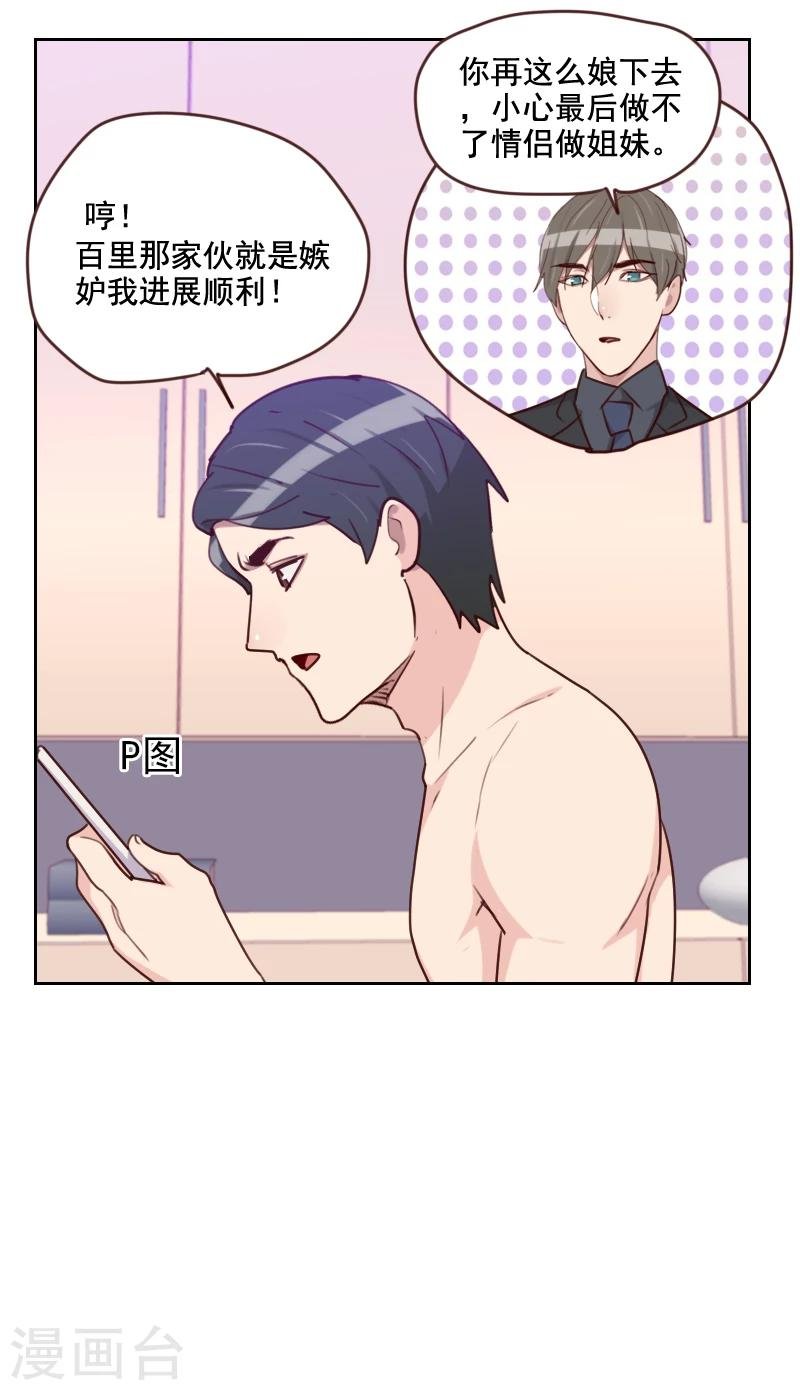 第175话 性感身材