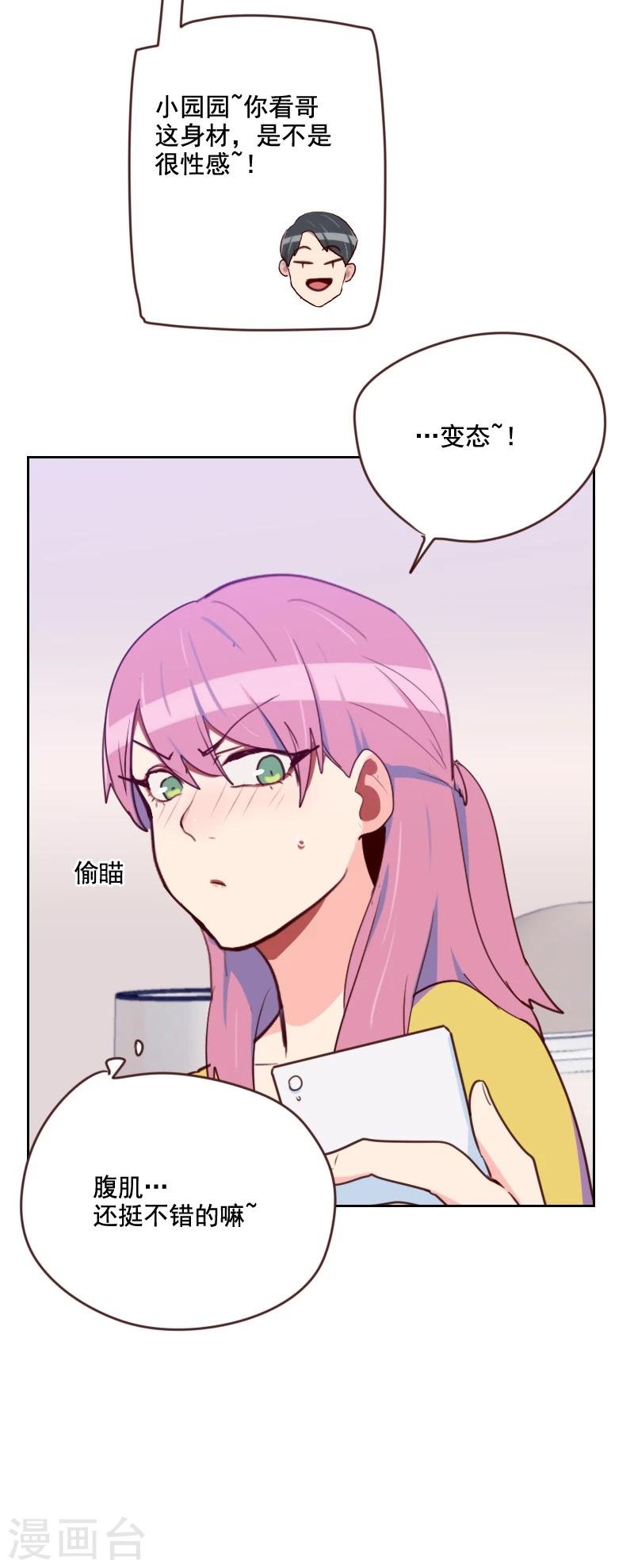 第175话 性感身材