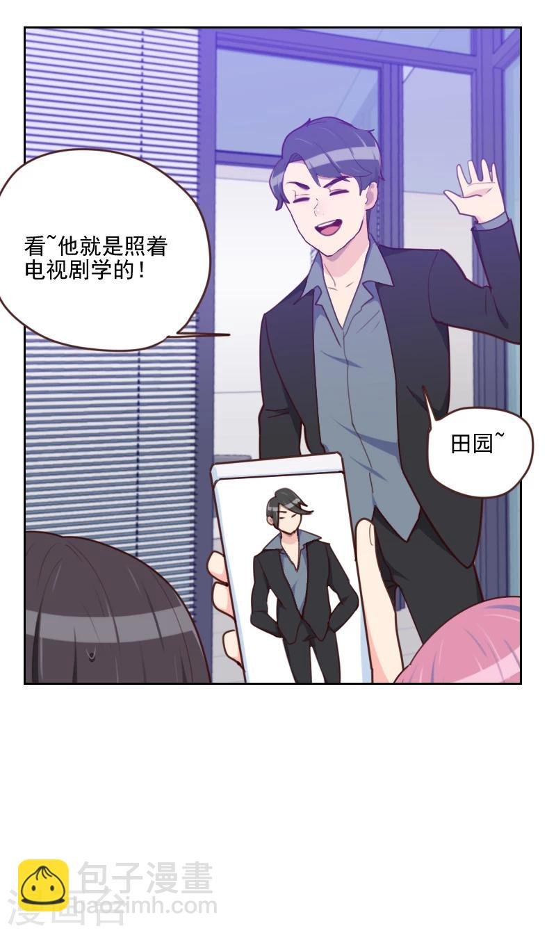 第176话 土味穿搭