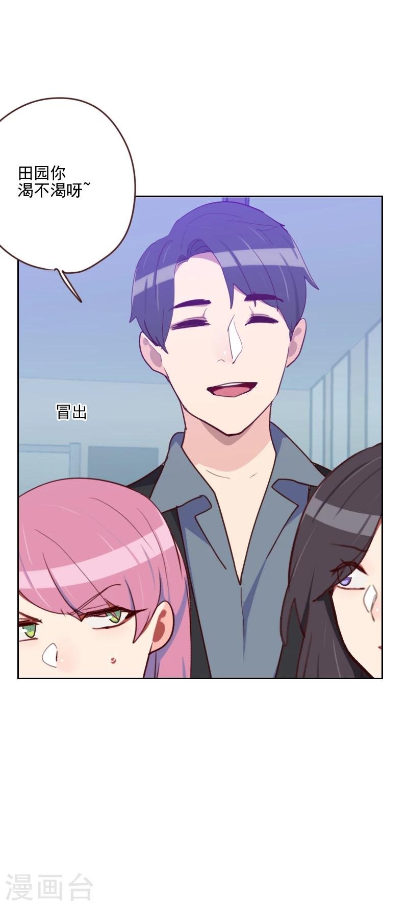 第176话 土味穿搭