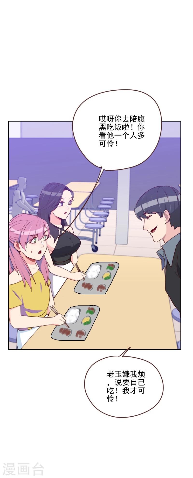 第176话 土味穿搭