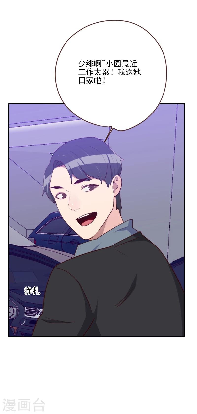 第176话 土味穿搭
