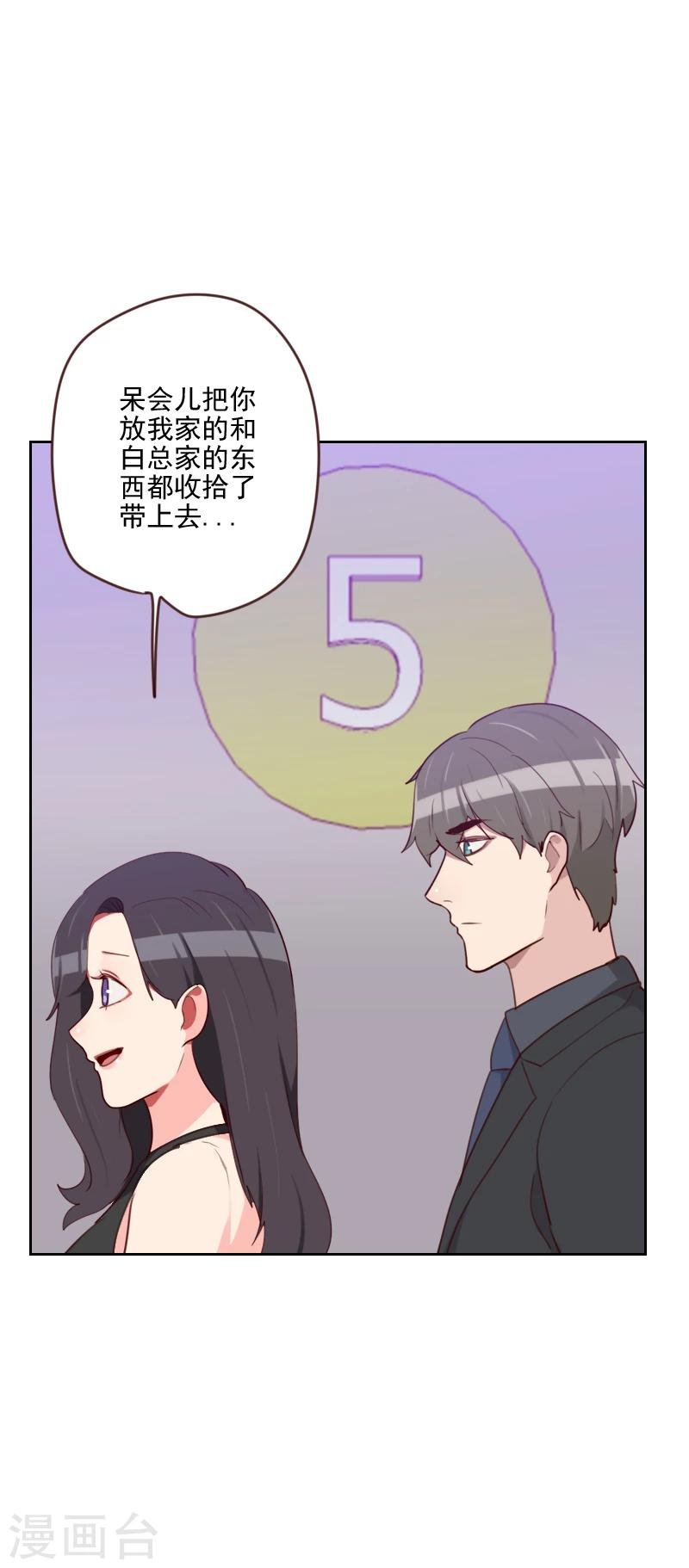 第177话 重新认识你