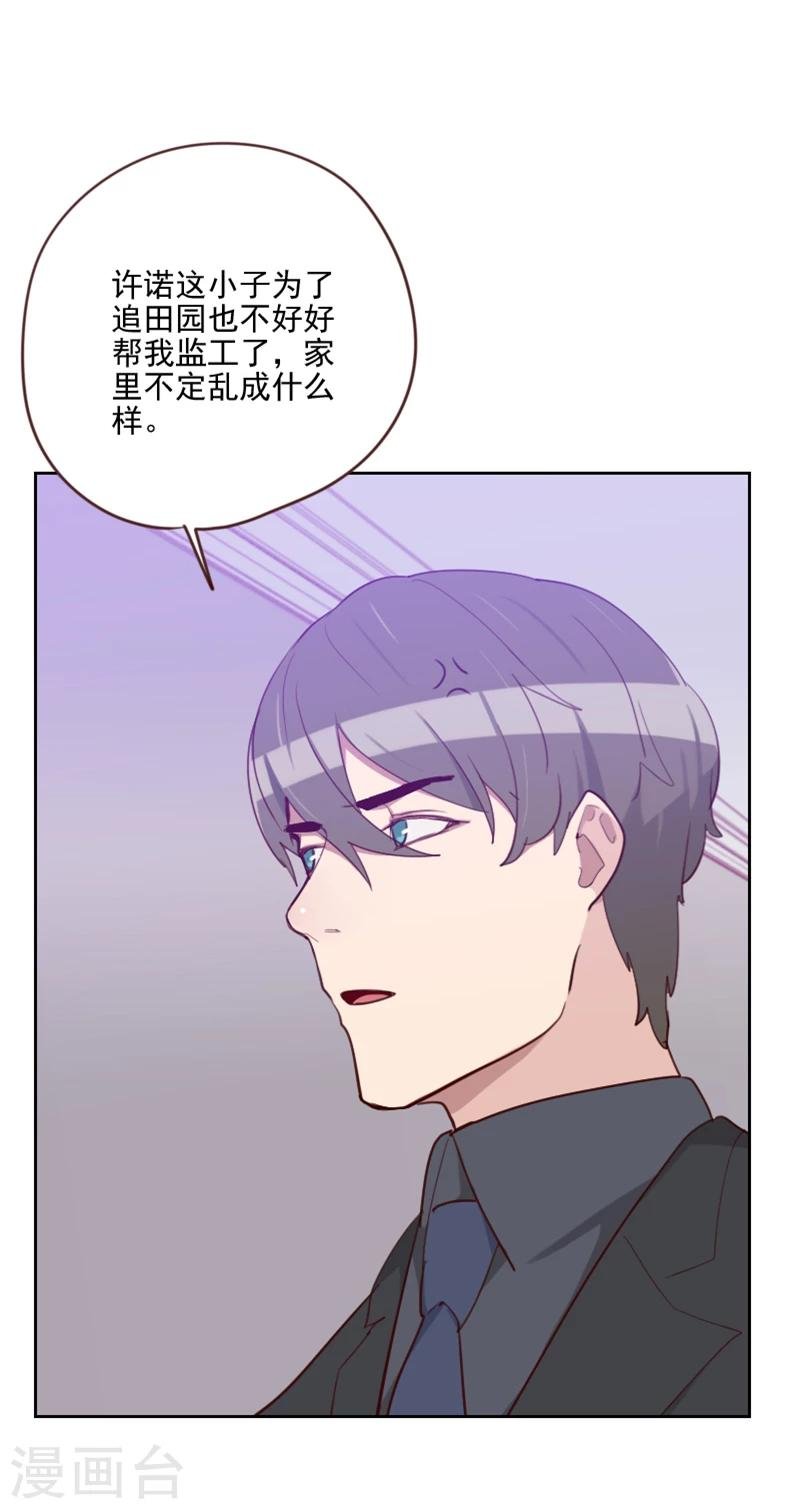 第177话 重新认识你