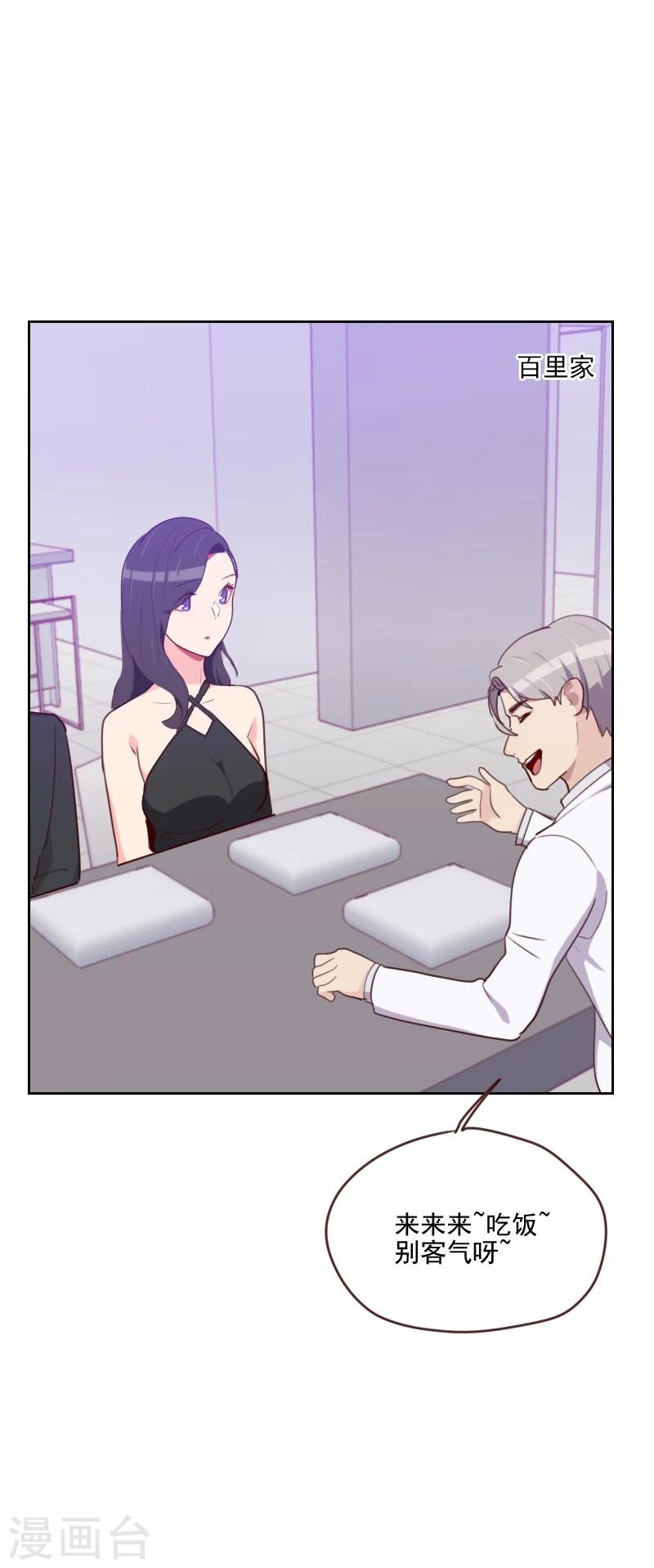 第177话 重新认识你