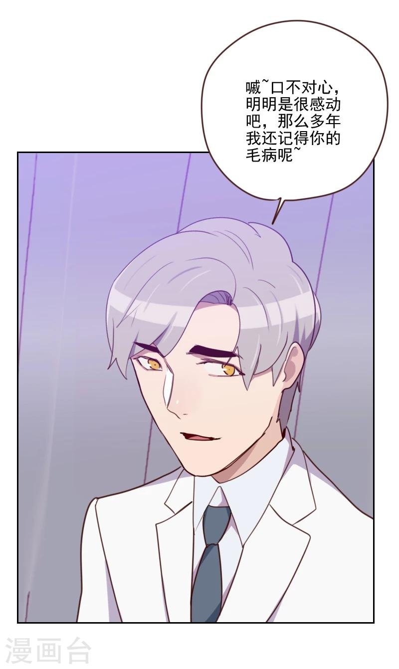 第177话 重新认识你