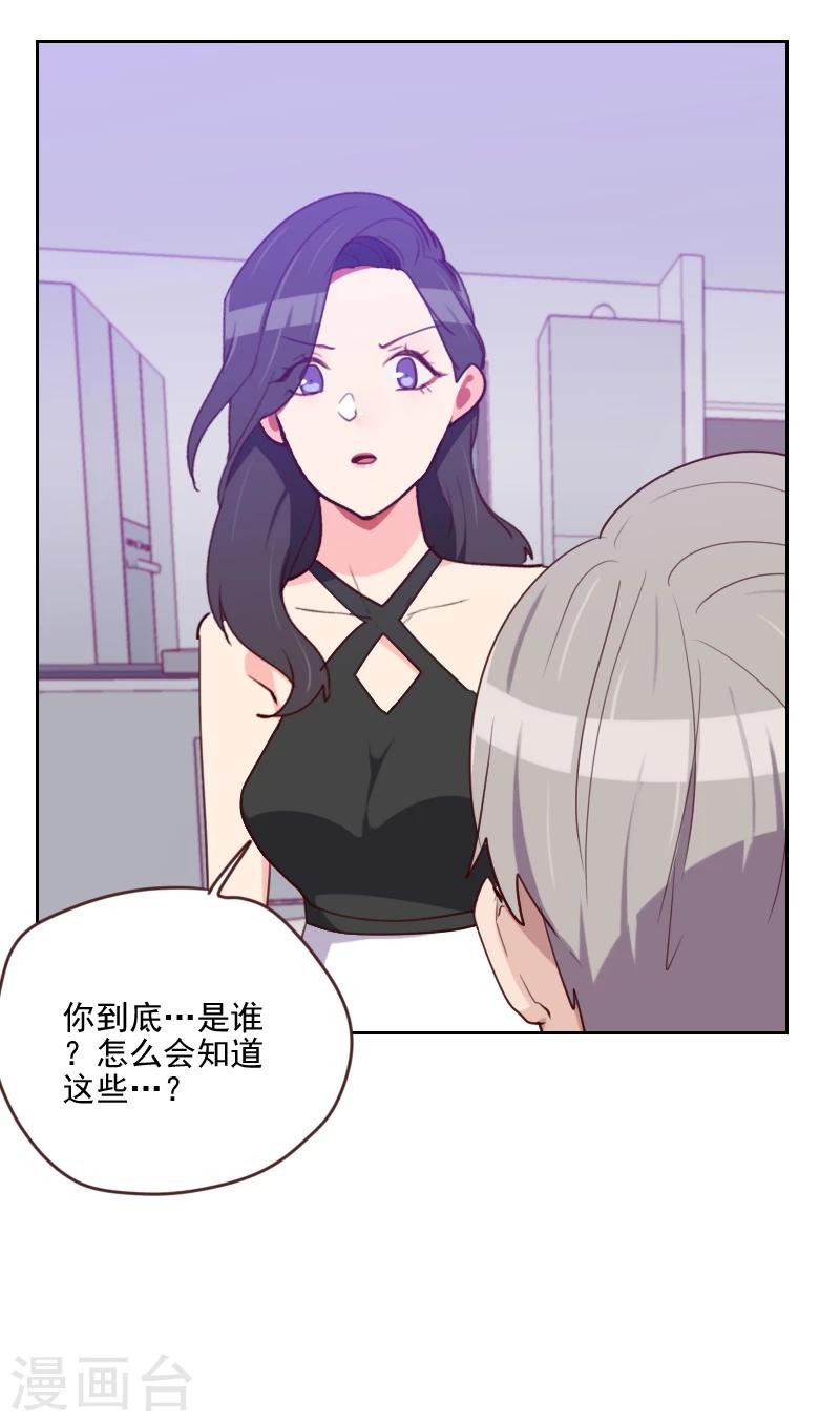 第177话 重新认识你