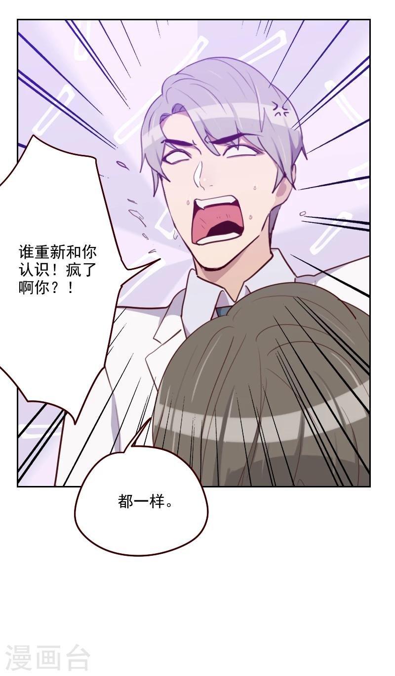 第177话 重新认识你