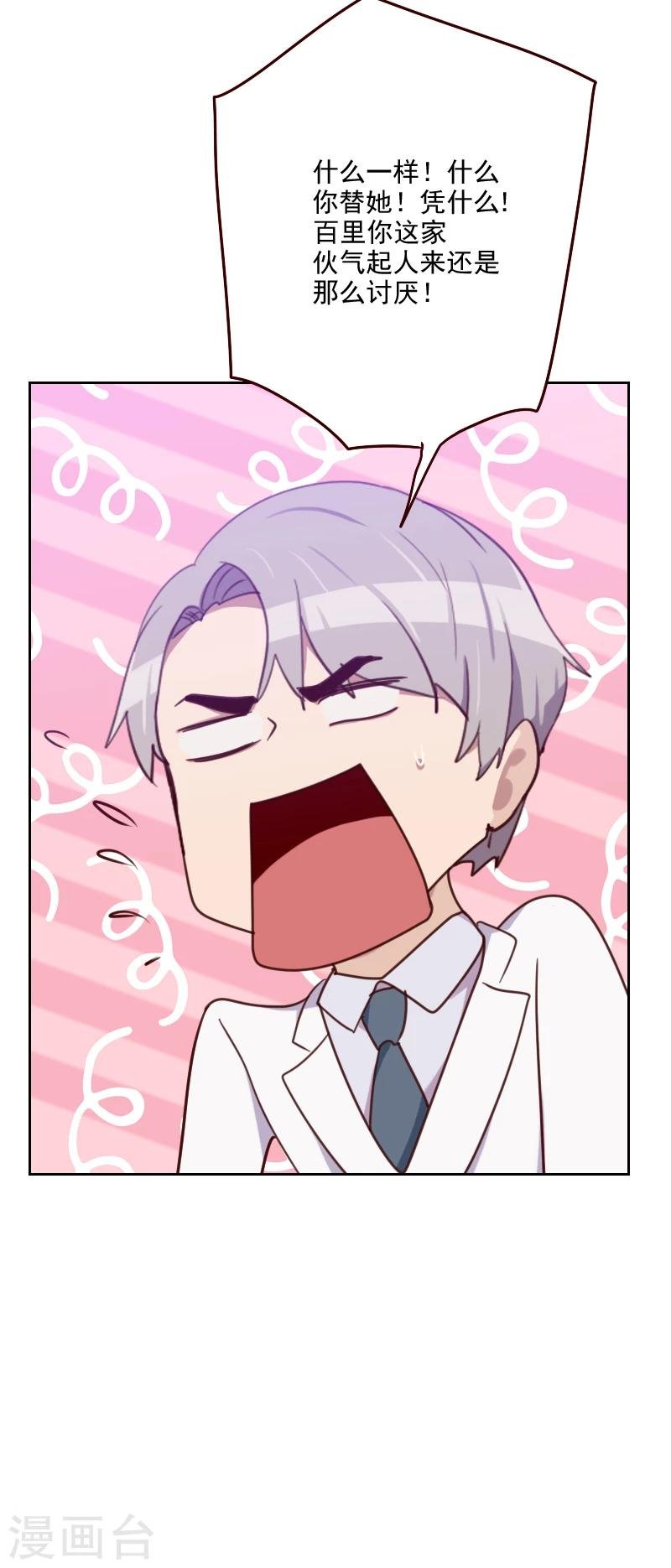 第177话 重新认识你