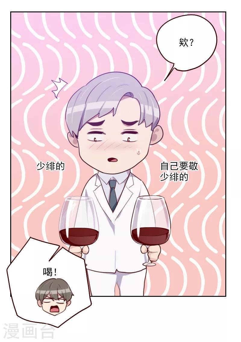 第178话 又搞在一起