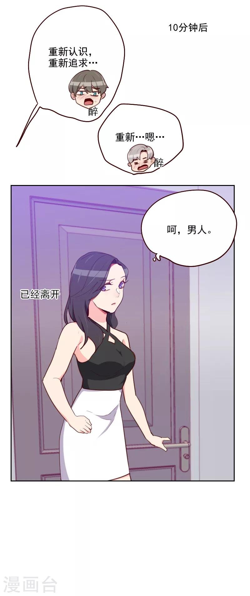 第178话 又搞在一起