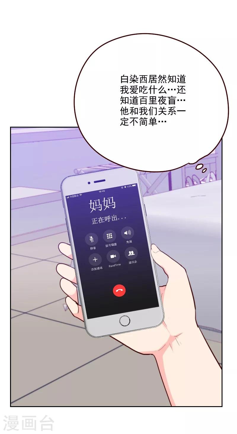 第178话 又搞在一起