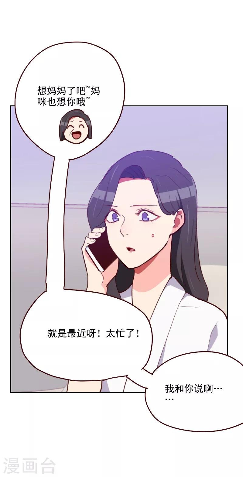 第178话 又搞在一起