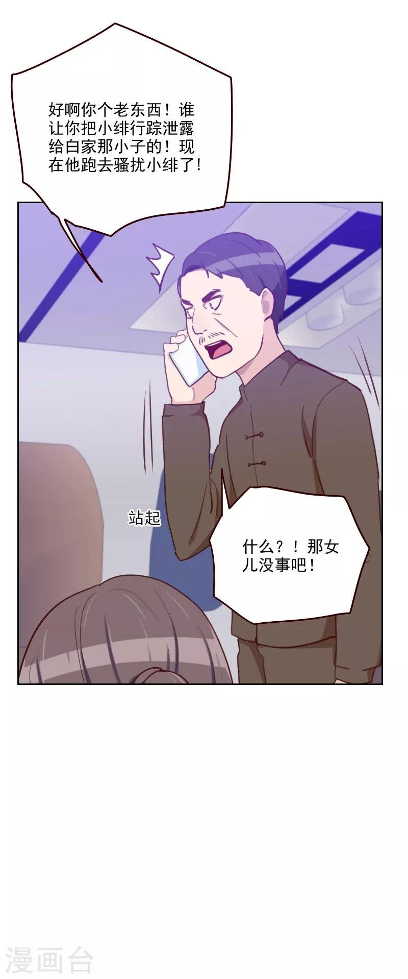 第178话 又搞在一起
