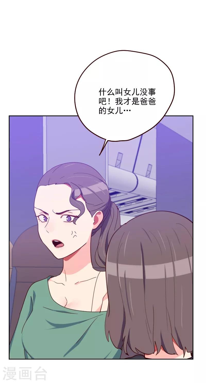 第178话 又搞在一起