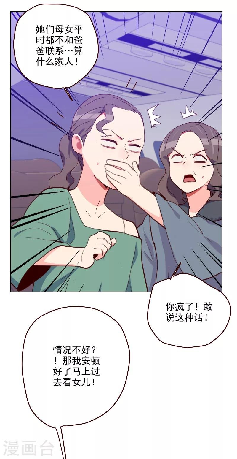 第178话 又搞在一起