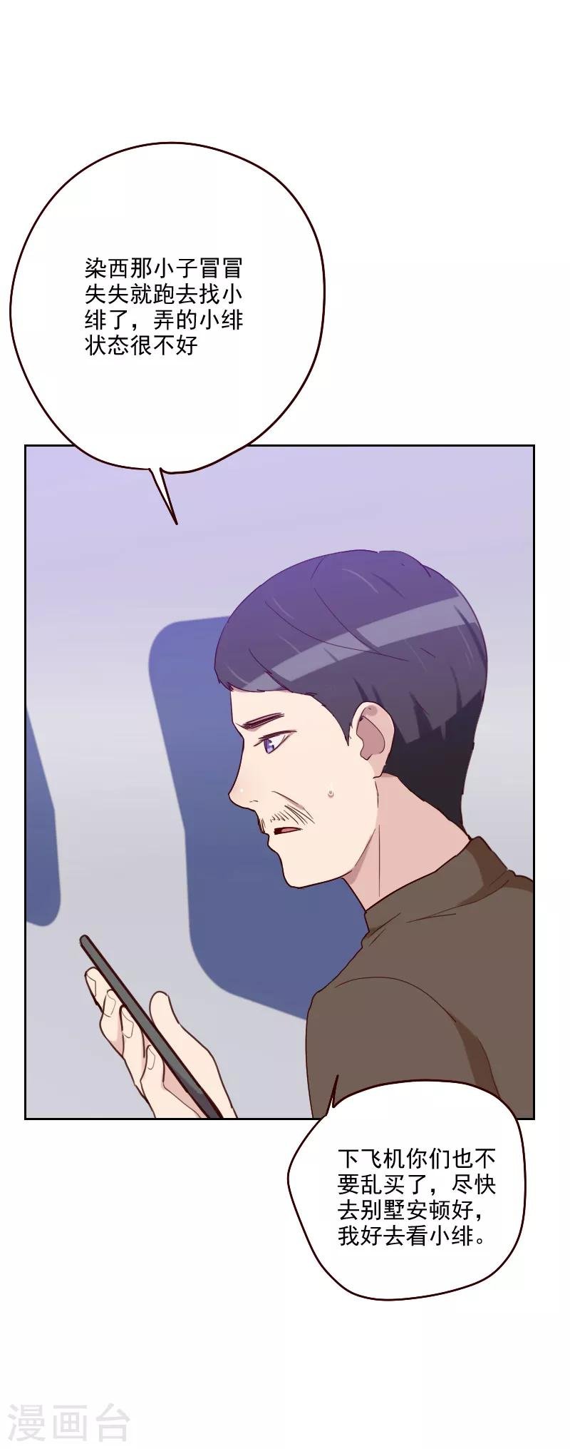 第178话 又搞在一起