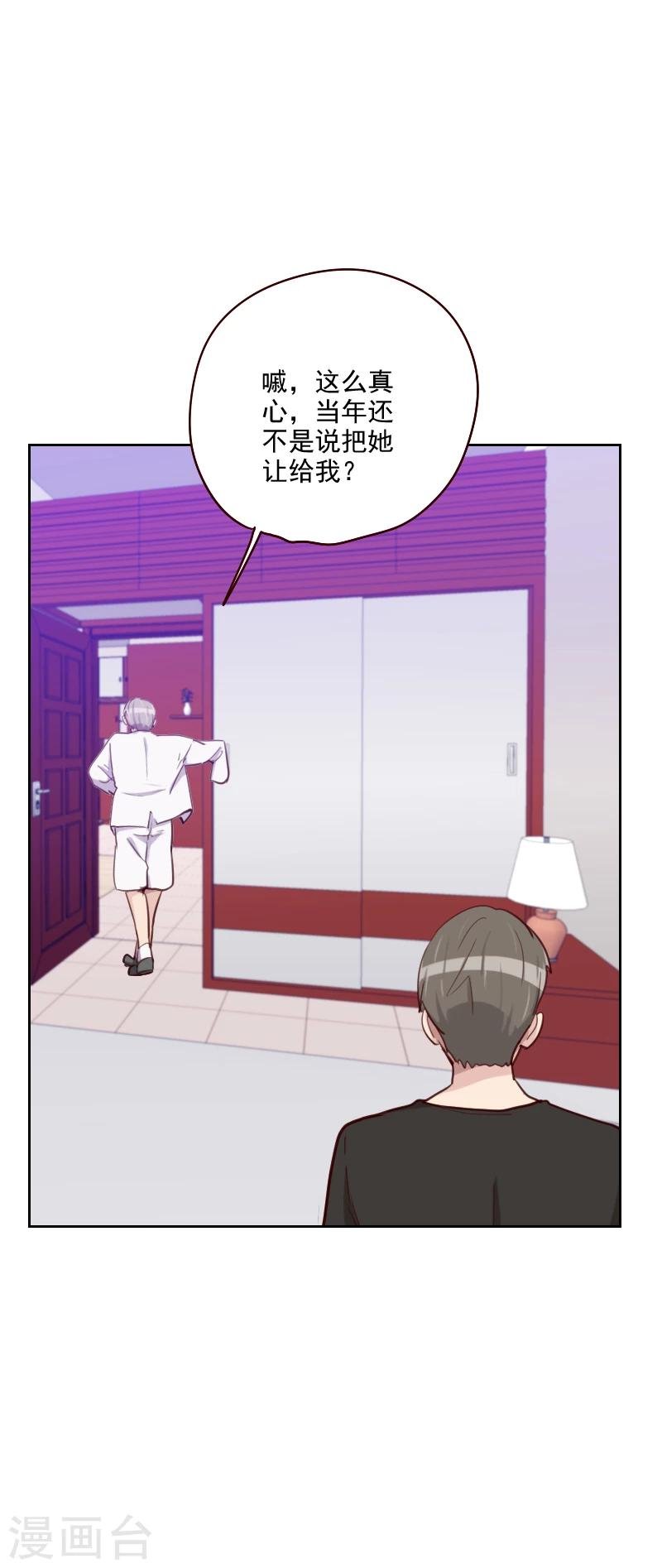 第179话 恢复记忆