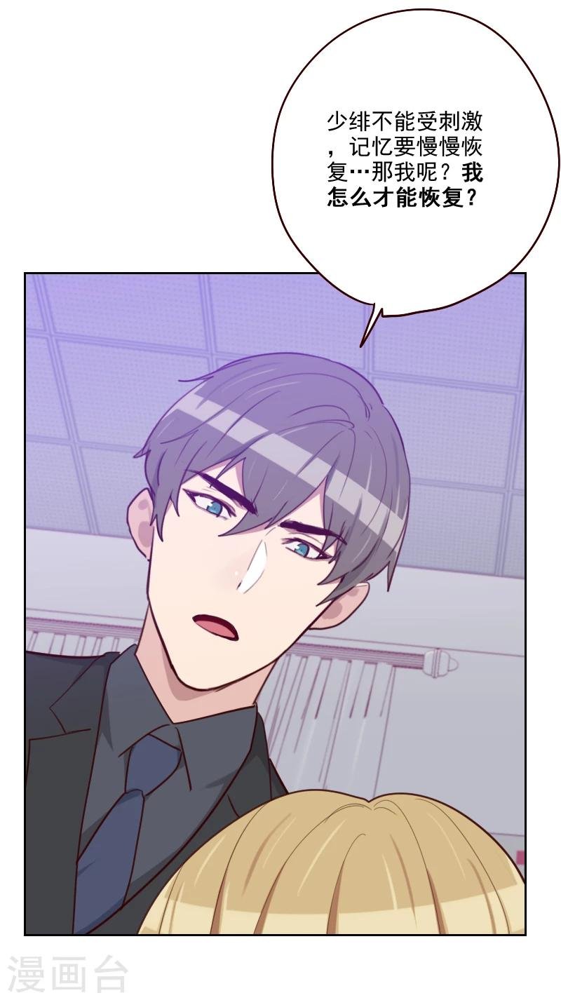 第179话 恢复记忆