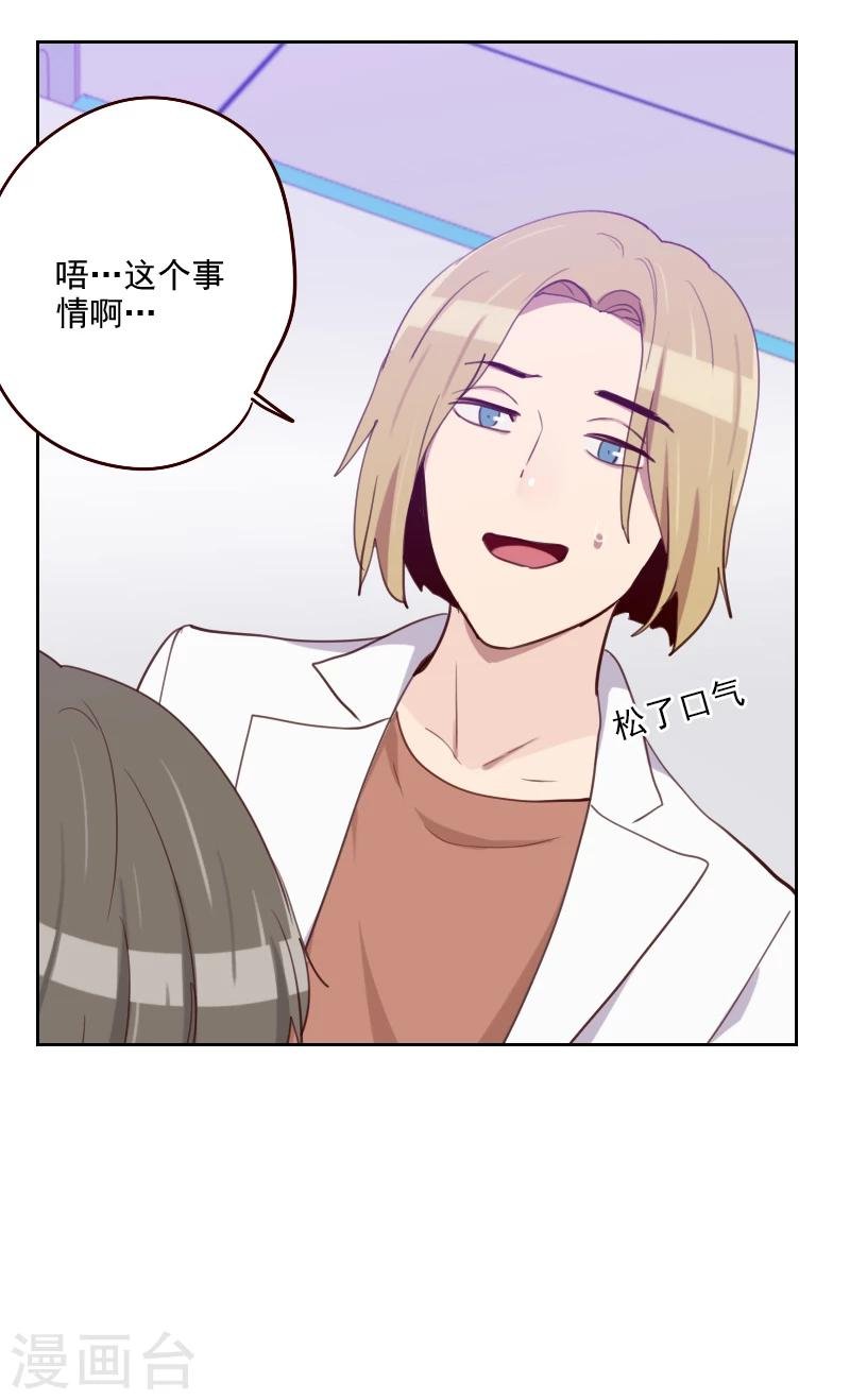 第179话 恢复记忆