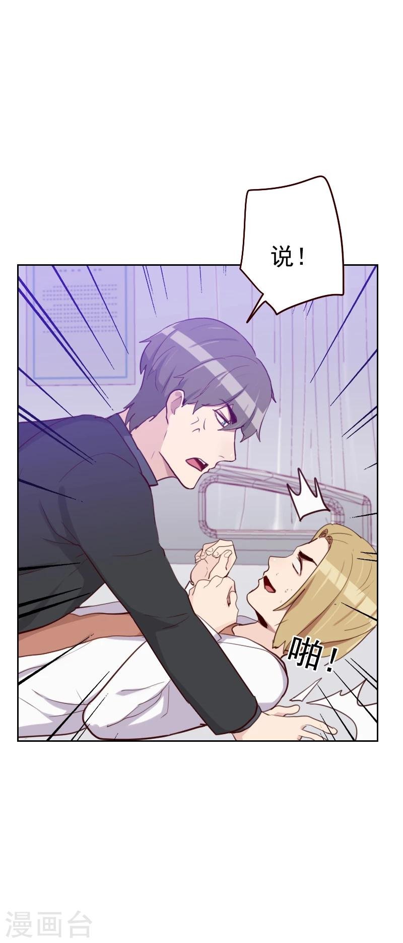 第179话 恢复记忆