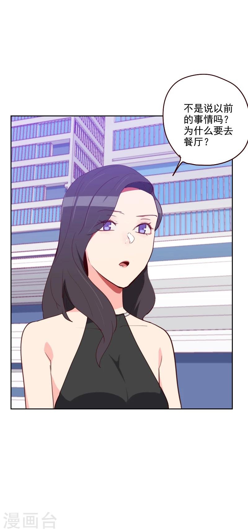 第179话 恢复记忆