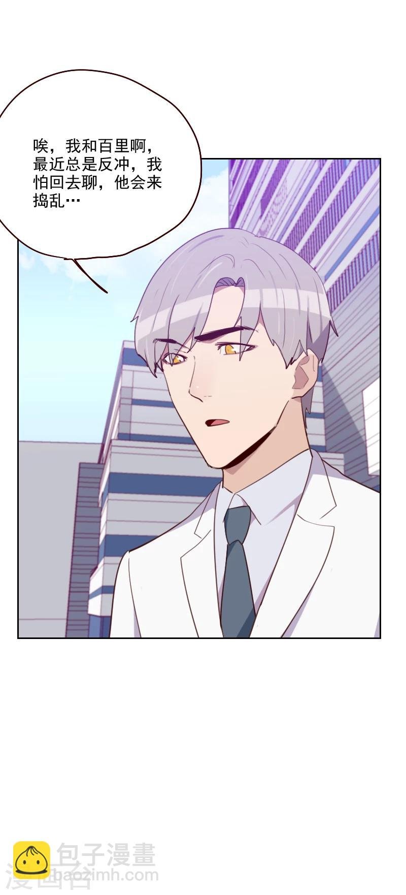第179话 恢复记忆