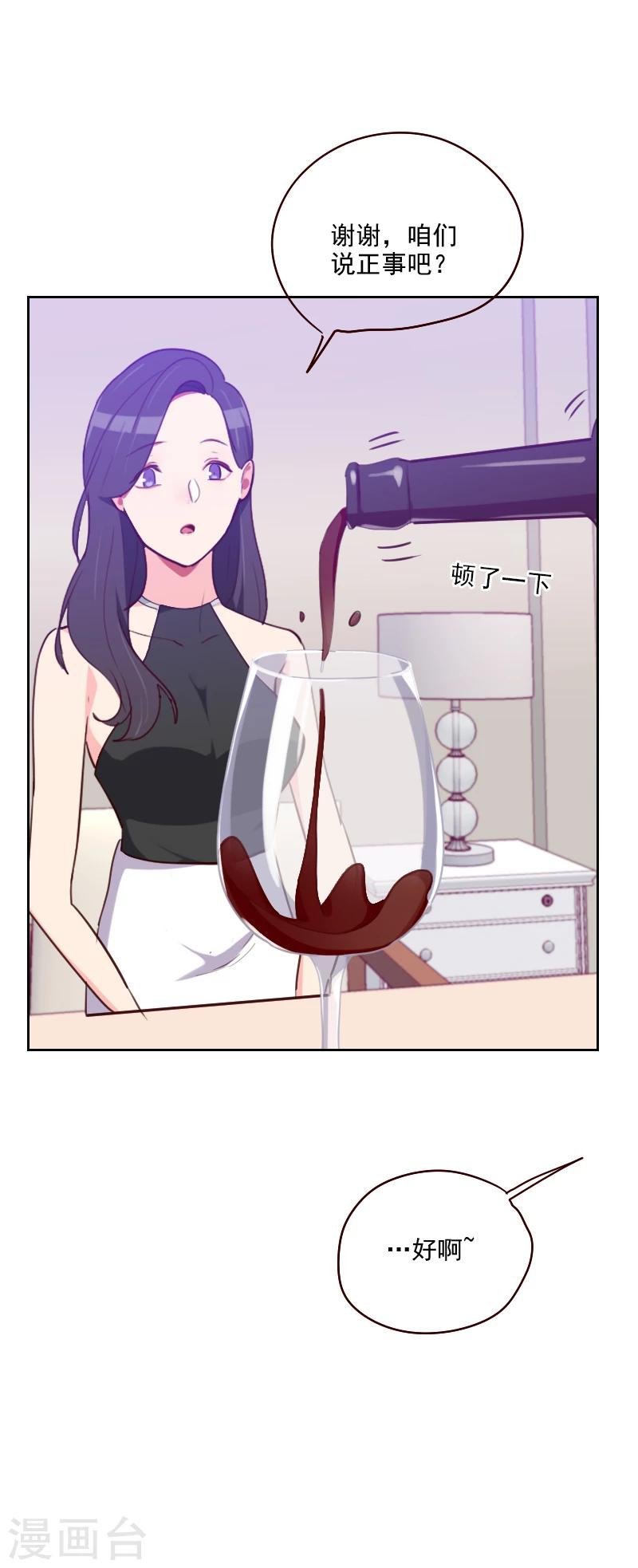 第179话 恢复记忆