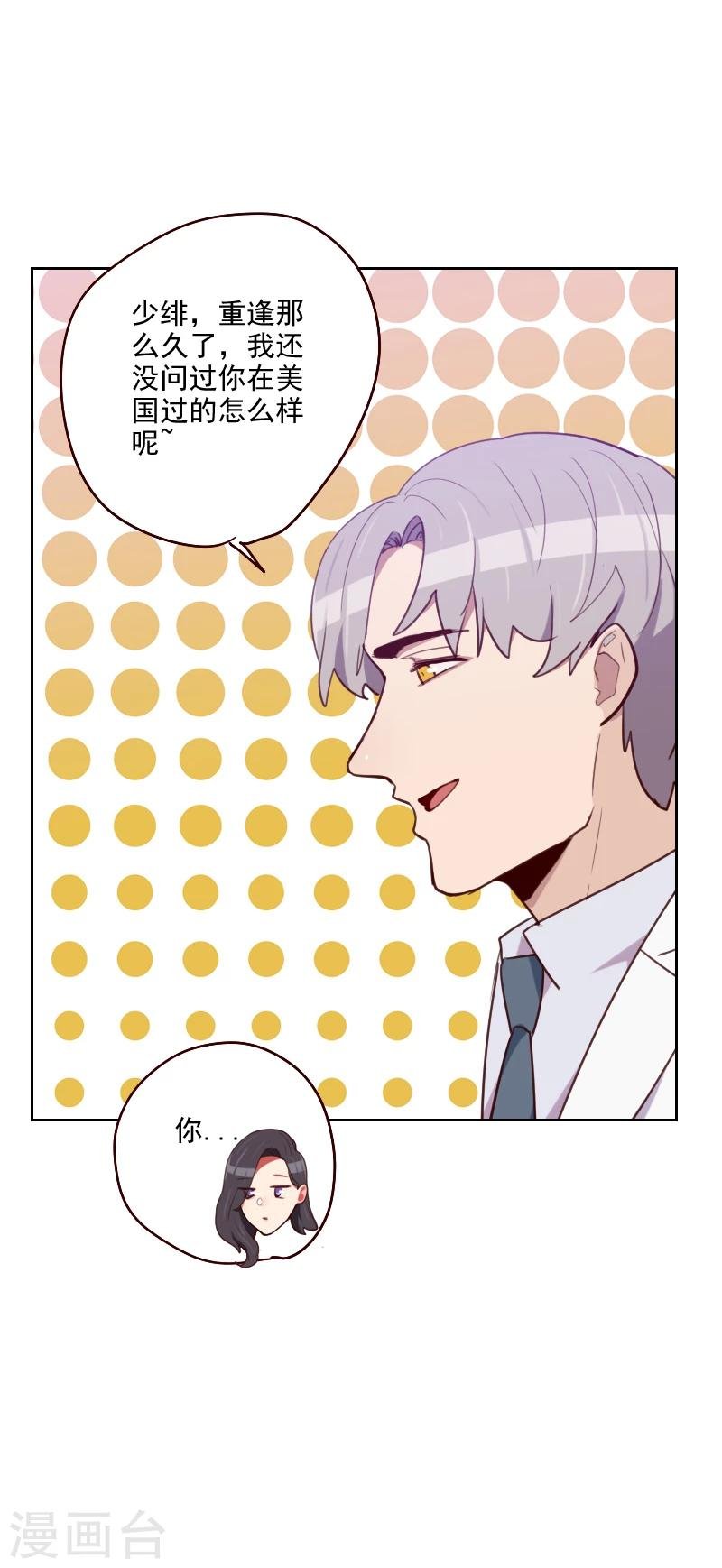 第179话 恢复记忆