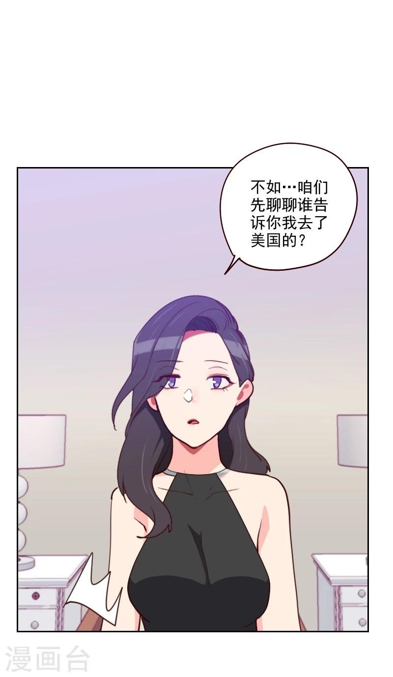 第179话 恢复记忆