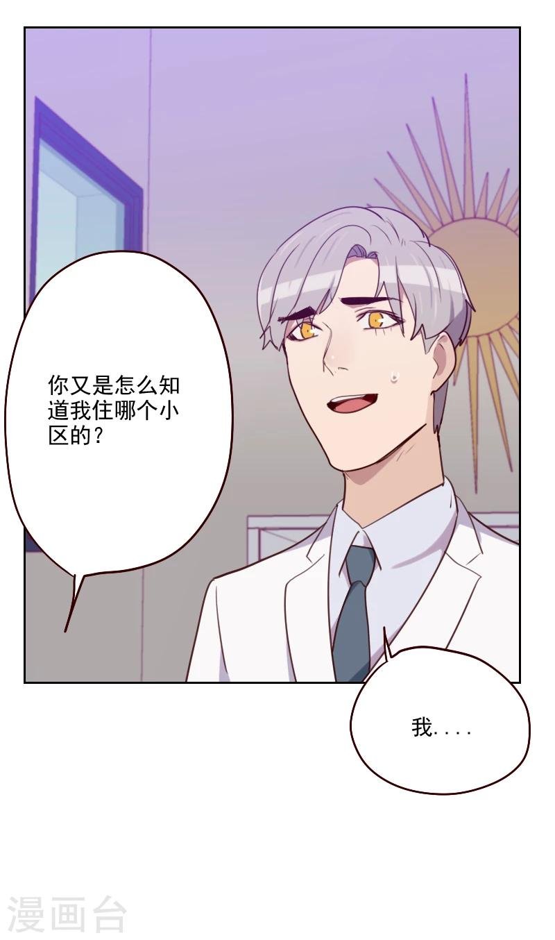 第179话 恢复记忆