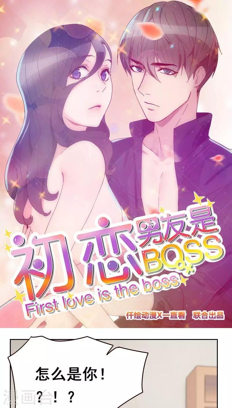 第18话 撒谎？