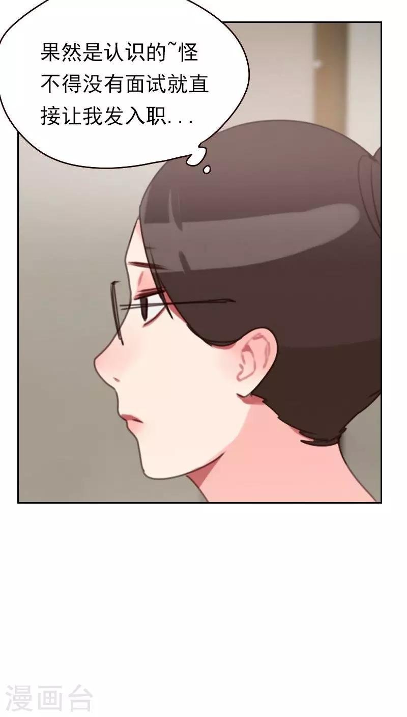 第18话 撒谎？