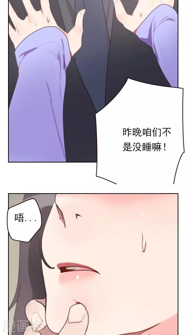 第18话 撒谎？