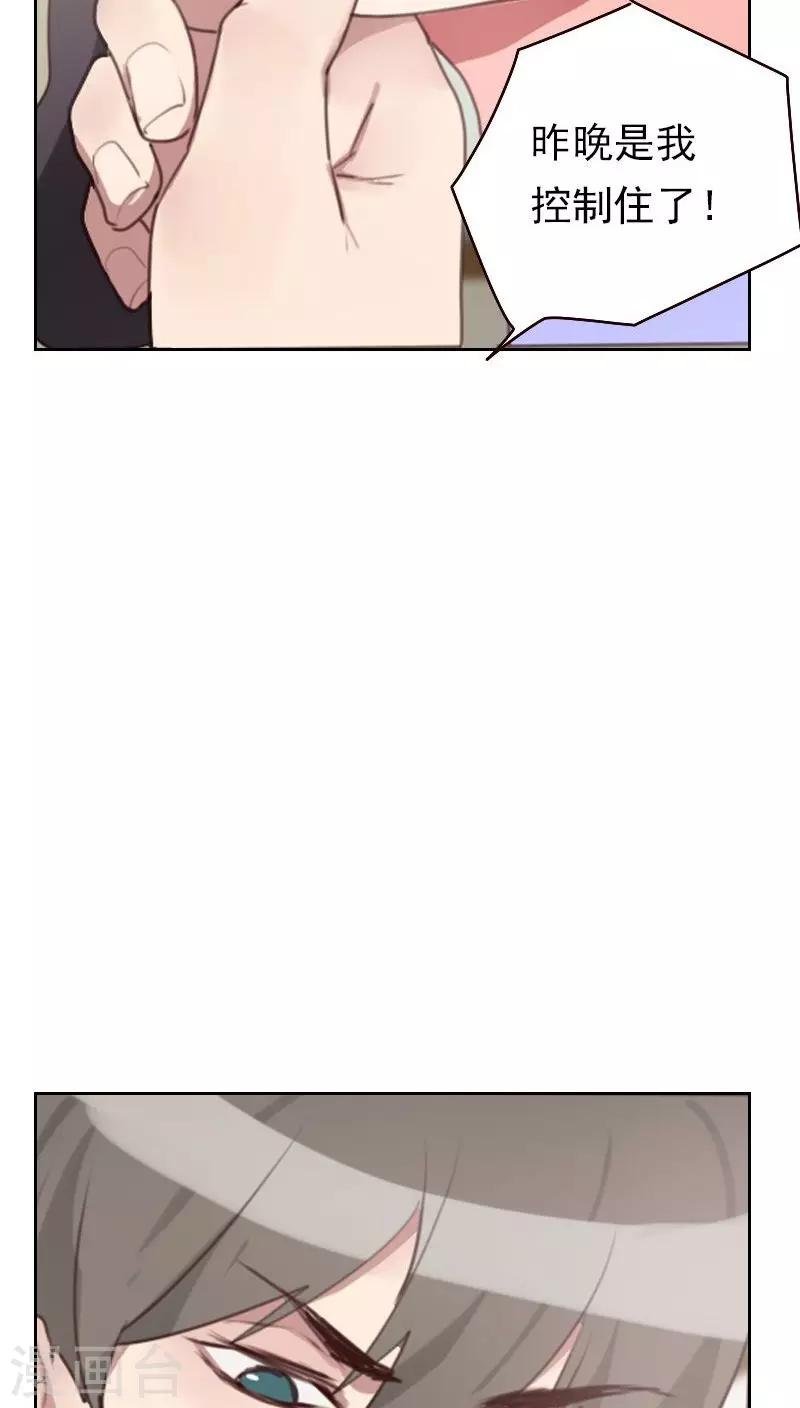 第18话 撒谎？