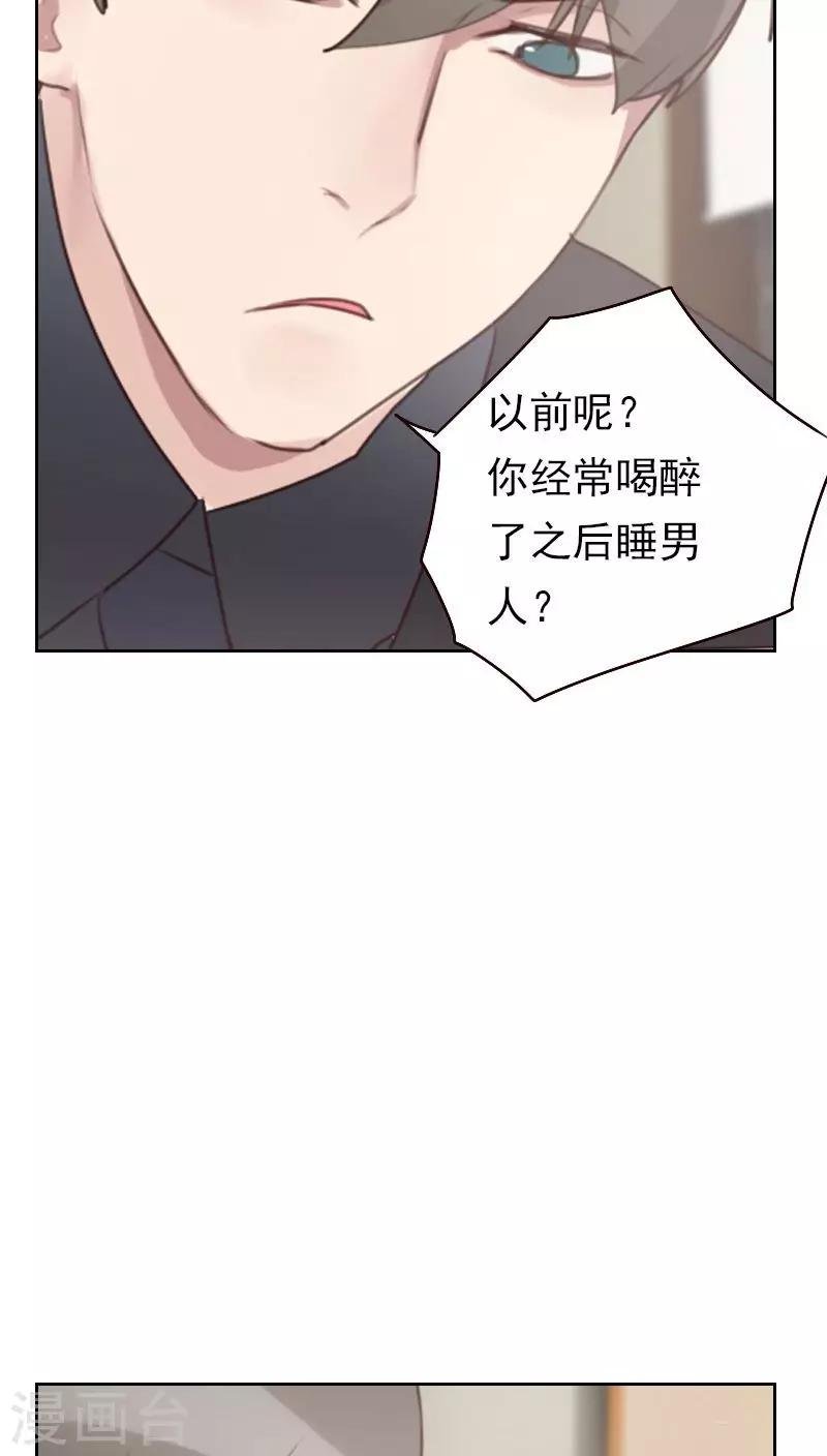 第18话 撒谎？