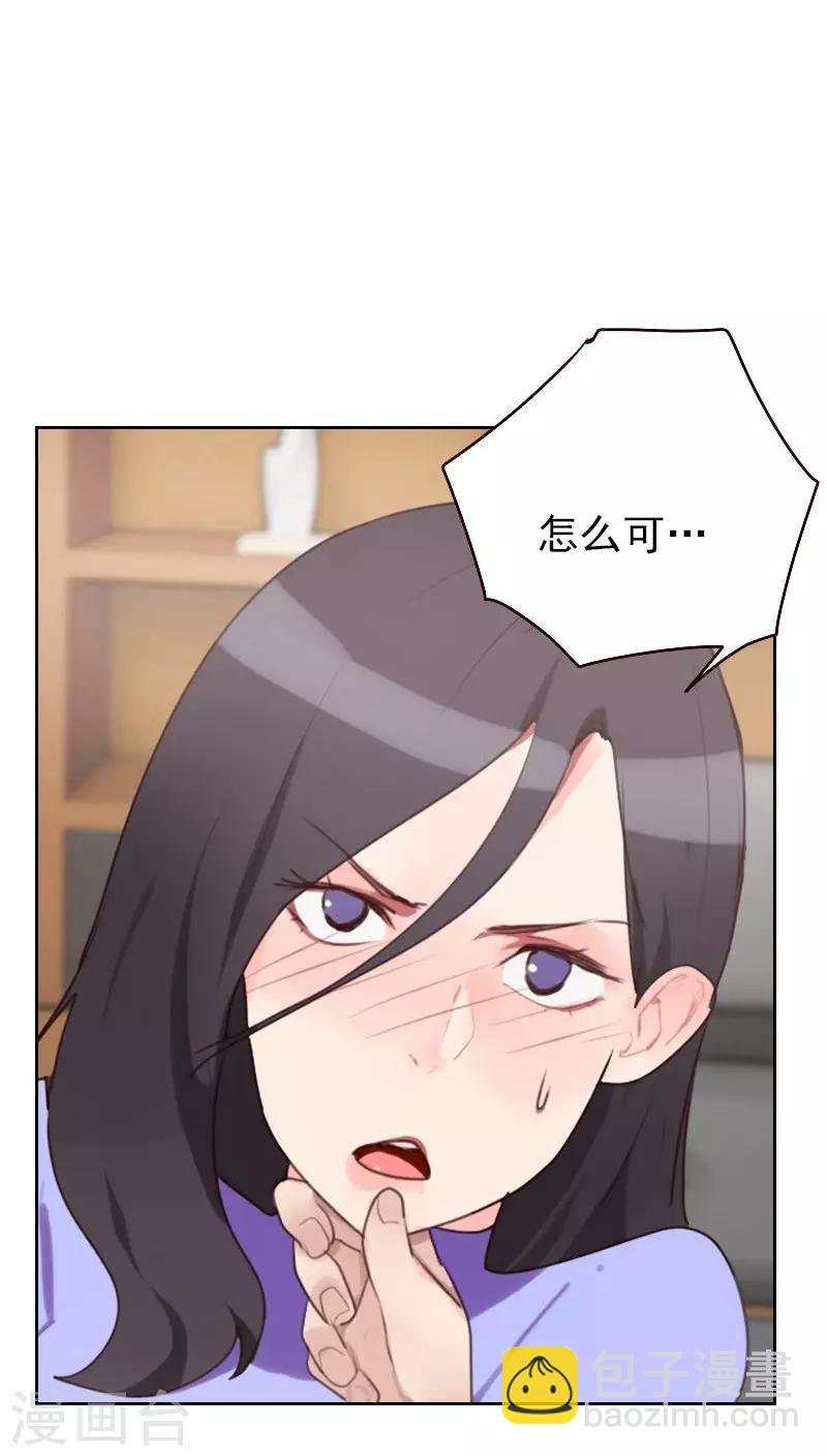 第18话 撒谎？