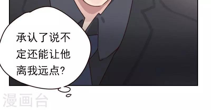 第18话 撒谎？