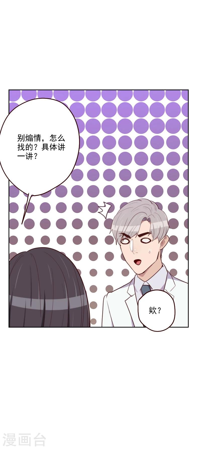 第180话 你的诚意呢？